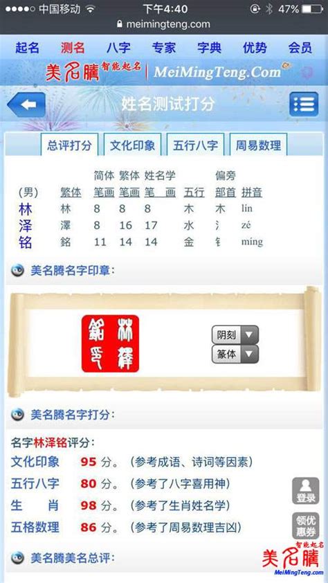 名字五行分析|姓名测试打分免费版